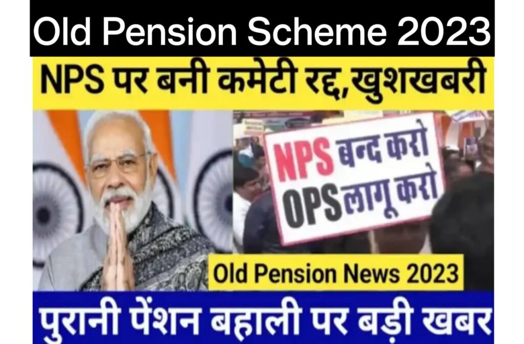 Old Pension Latest Update