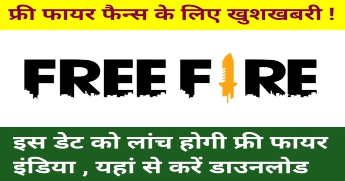 Free Fire India Launch Date New Update Today