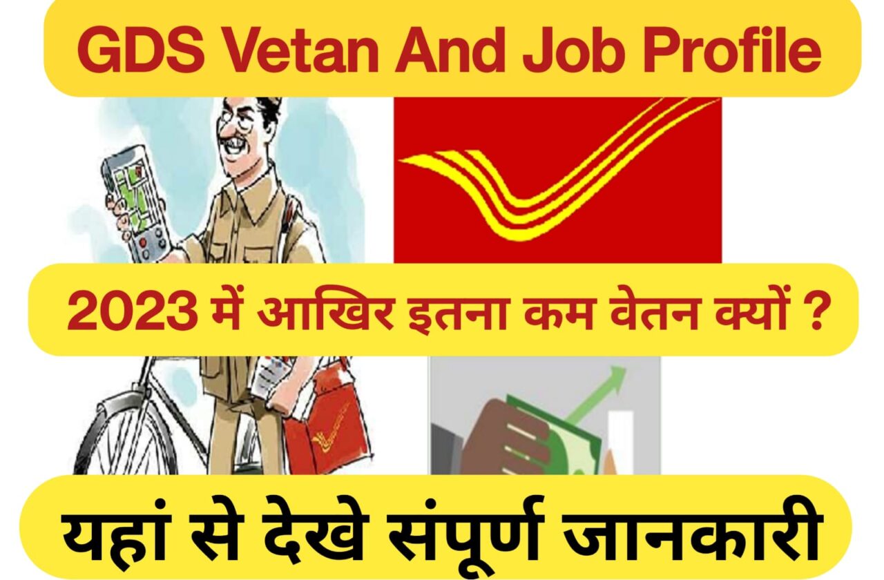 India Post GDS Vetan In 2023