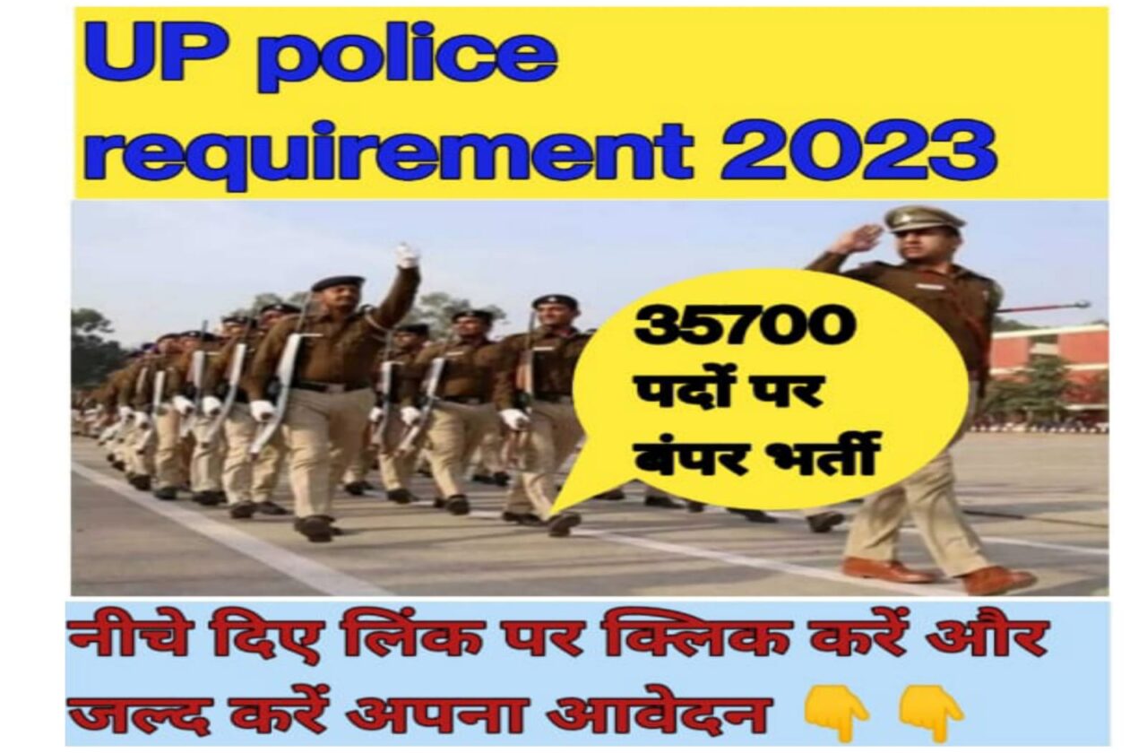 UP police requirement 2023