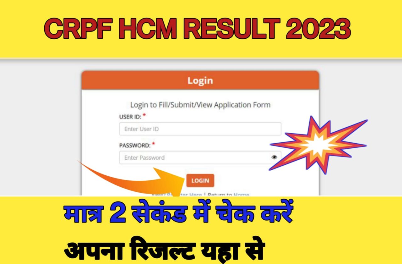 CRPF HCM RESULT BIG UPDATE 2023