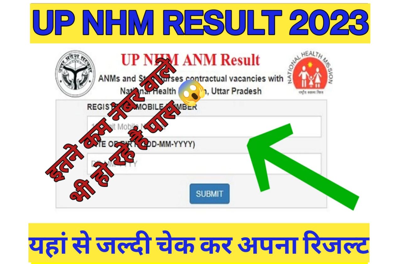 UP NHM RESULT OFFICIAL 2023