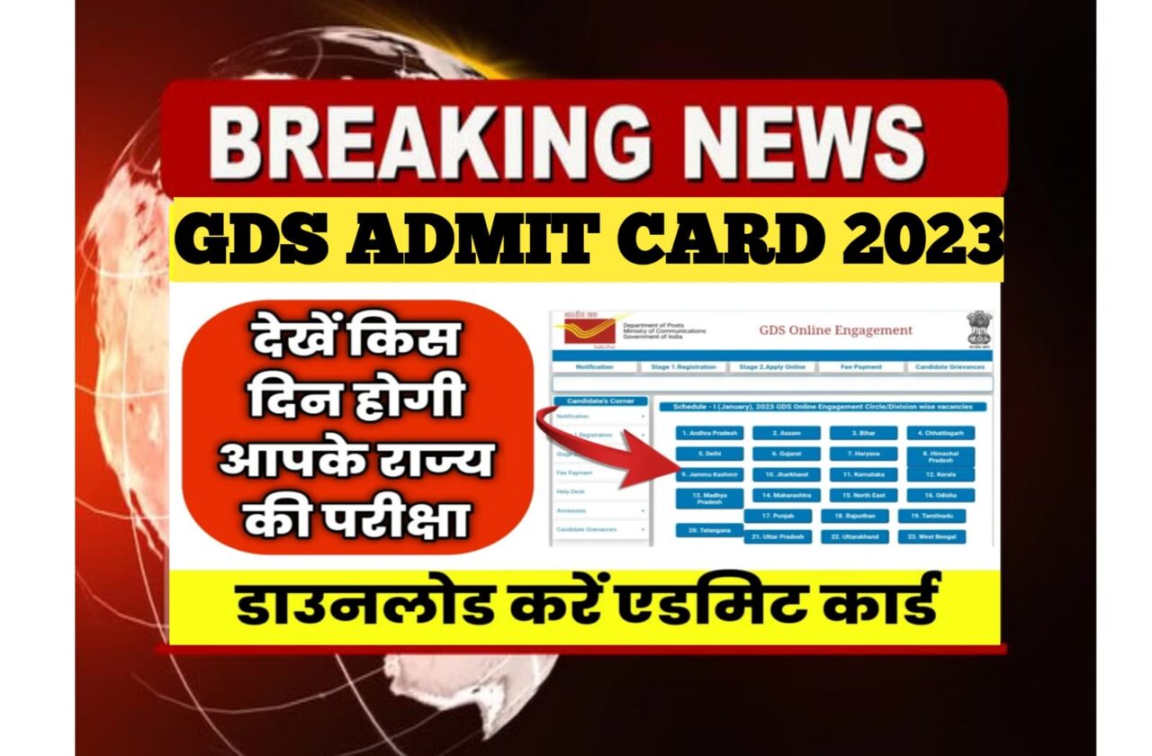 INDIA POST OFFICE GDS ADMIT CARD 2023