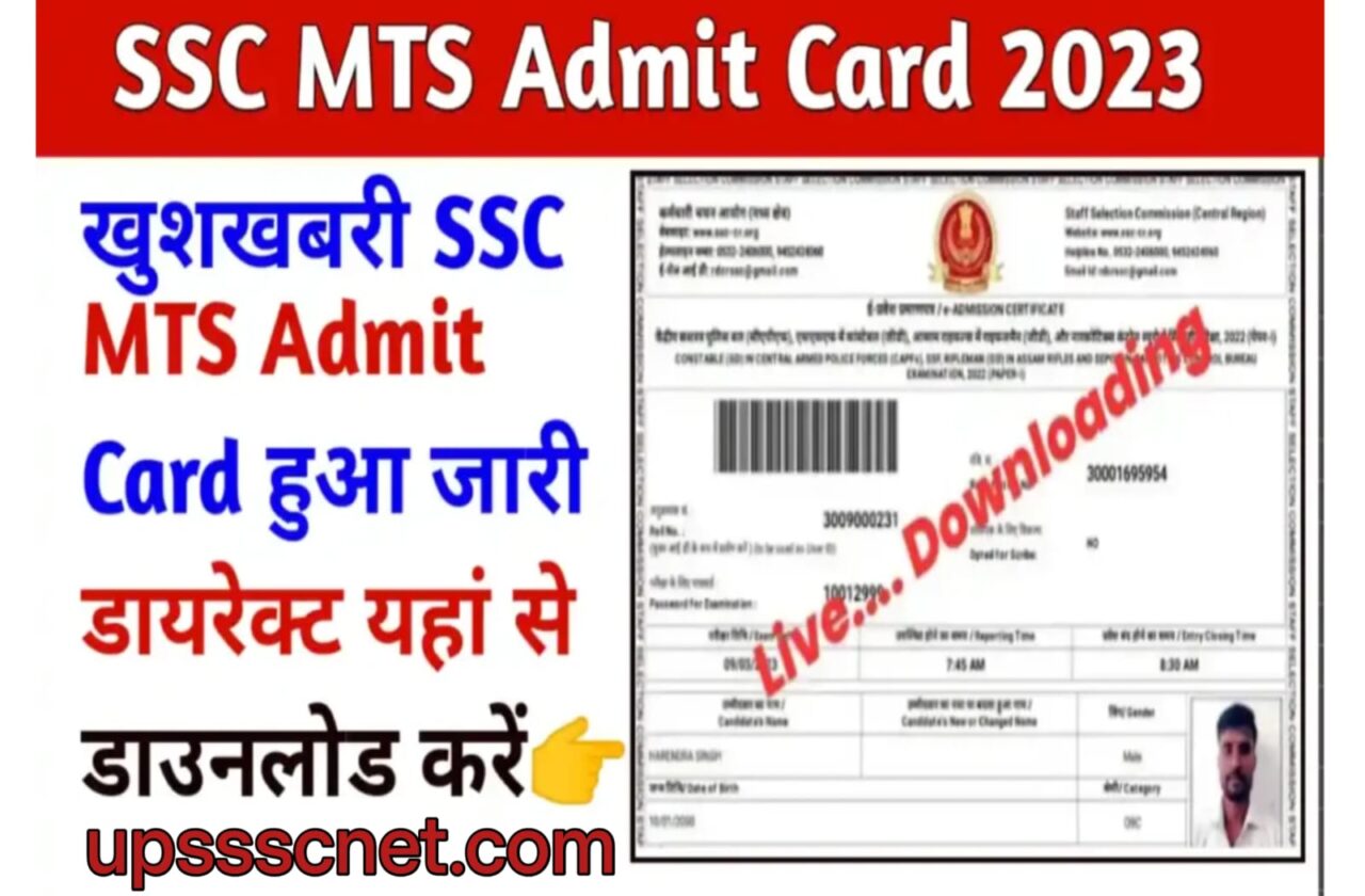 SSC MTS Admit Card 2023 Link out