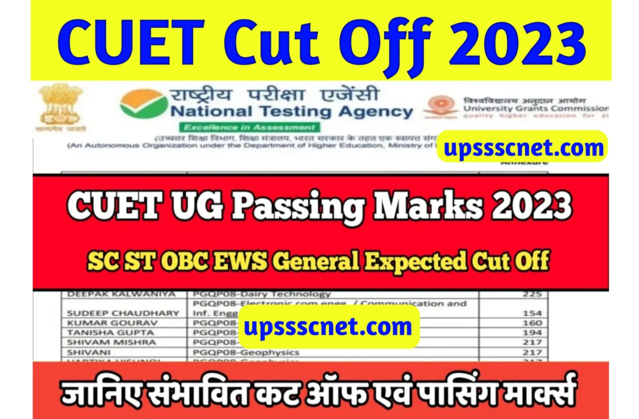 CUET Cut Off 2023: इतने नंबर है तो मिलेगा सरकारी कालेज, यहां से देखें एकदम सटीक कटऑफ