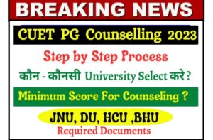 CUET PG Counselling Date 2023