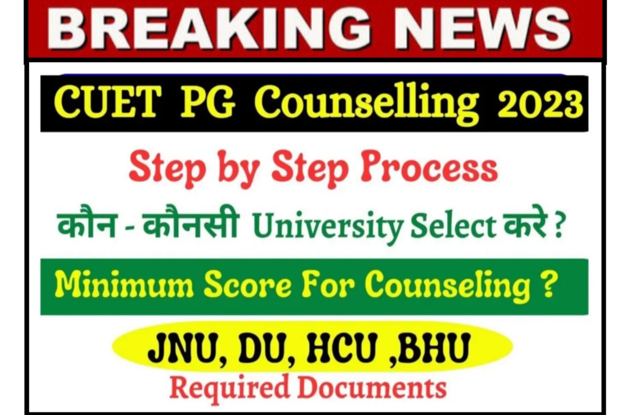 CUET PG Counselling Date 2023