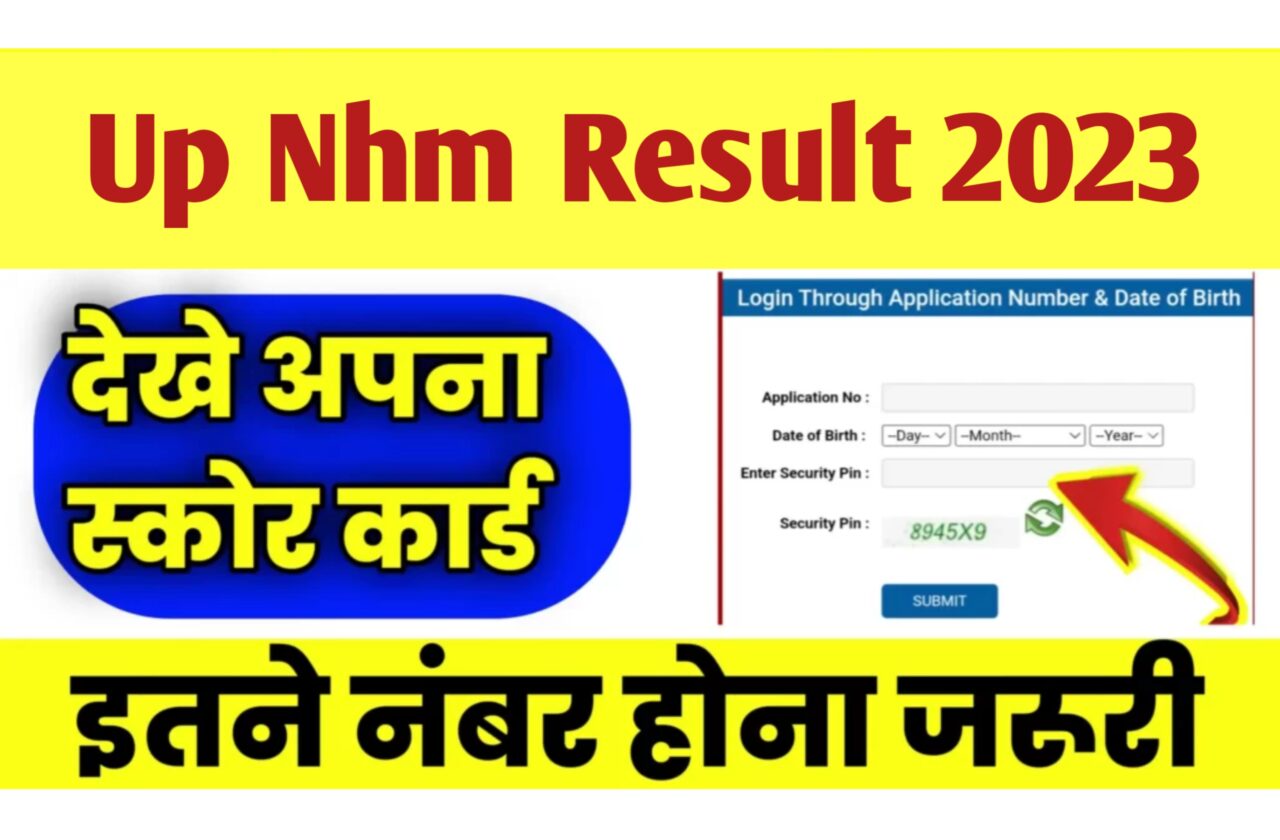 UP NHM Result 2023 Kab Aayega