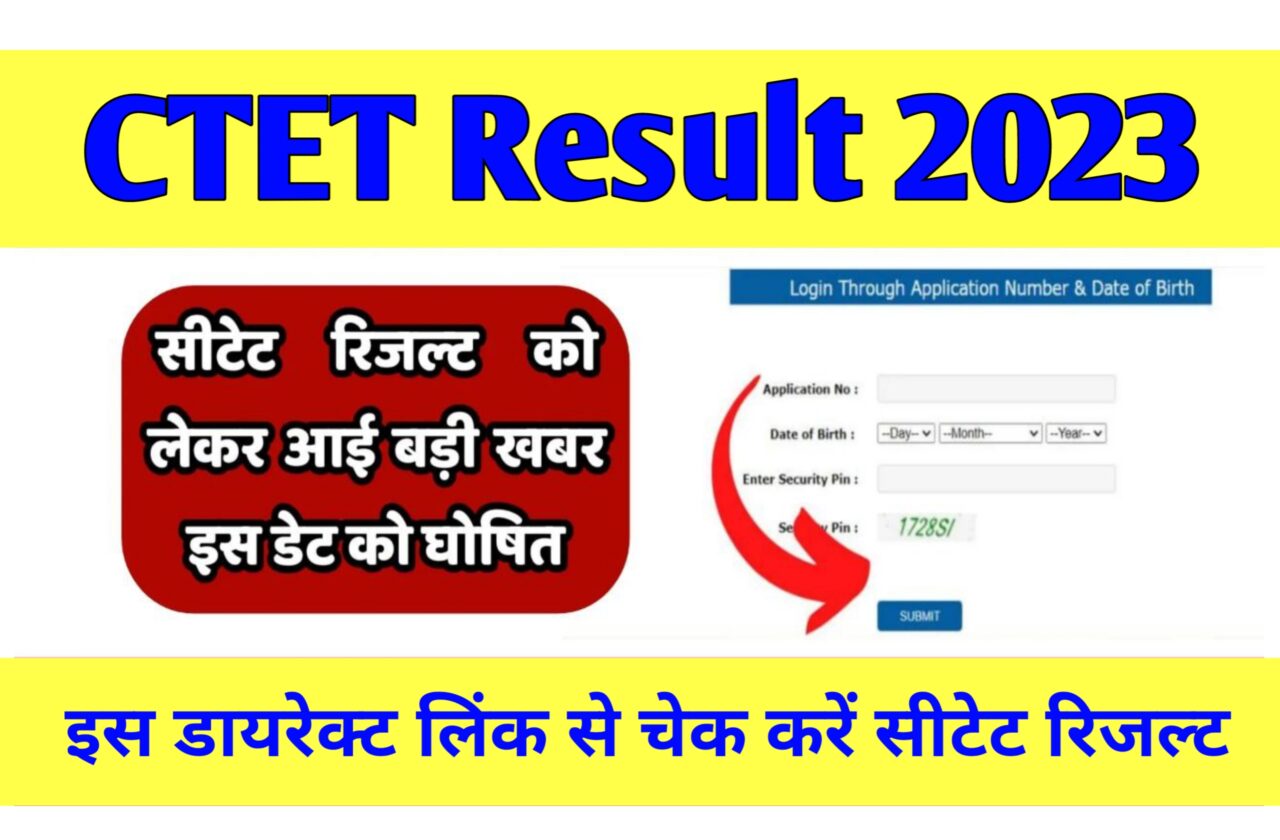 CTET Result 2023 Kab Aayega