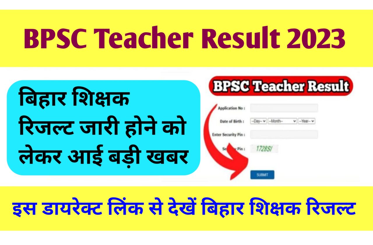 BPSC Teacher Result 2023 Kab Tak Aayega