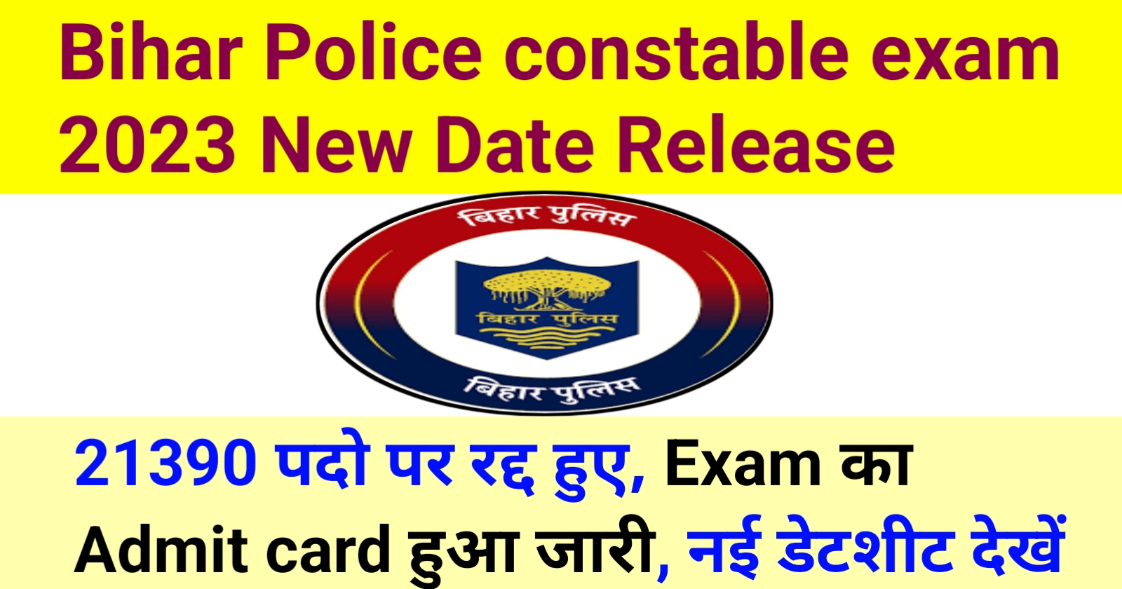 Bihar Police constable exam 2023 New Date Release