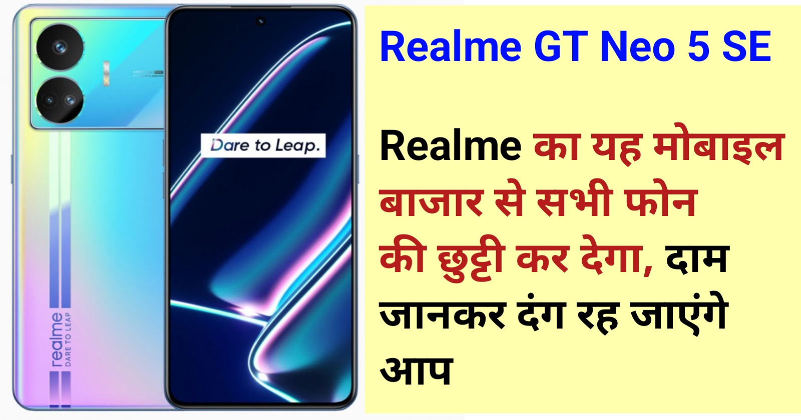 Realme GT Neo 5 SE